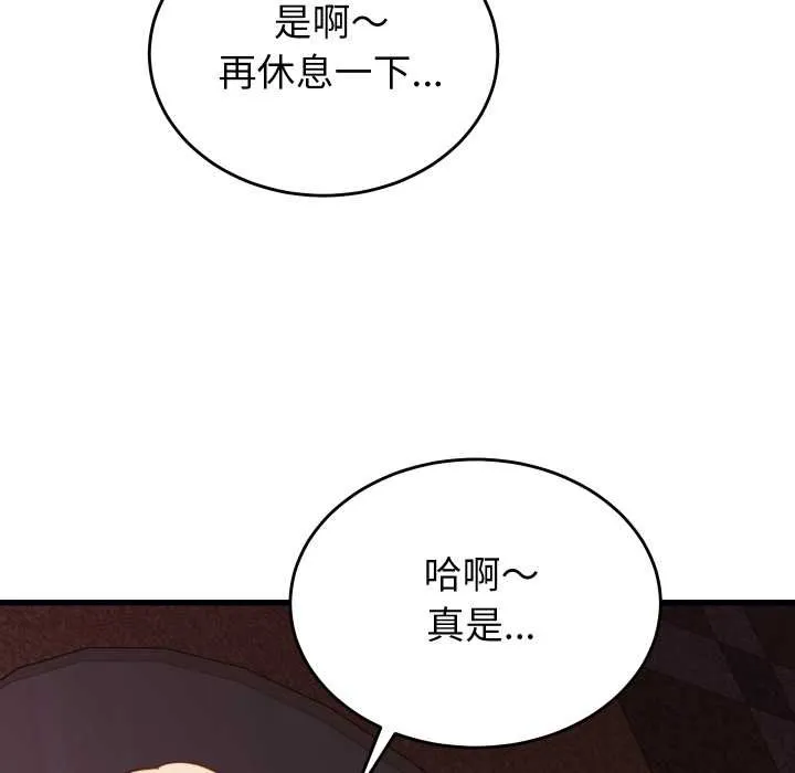 少爷的替身-第21話 - 图片 99