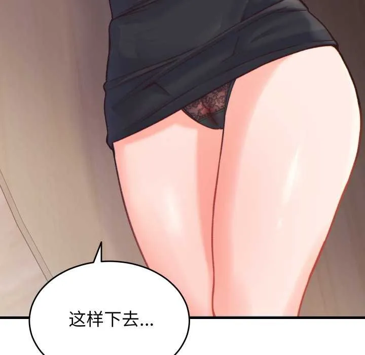 少爷的替身-第21話 - 图片 101