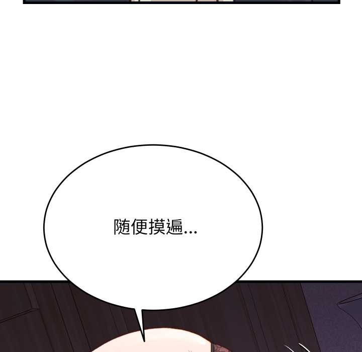 少爷的替身第21話