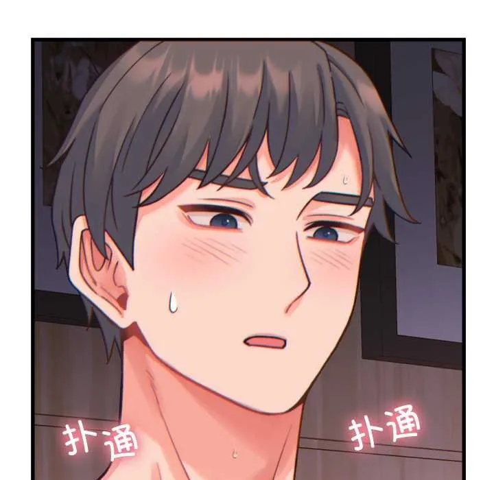 少爷的替身-第21話 - 图片 109