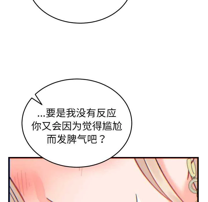 少爺的替身第21話
