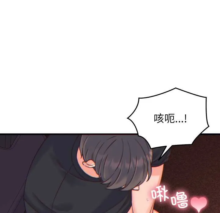 少爷的替身-第21話 - 图片 117
