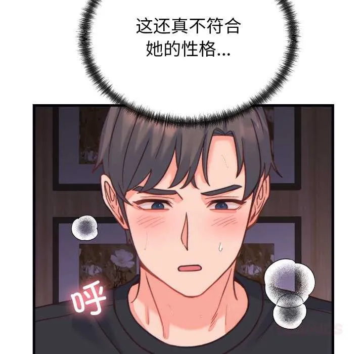 少爷的替身-第21話 - 图片 120