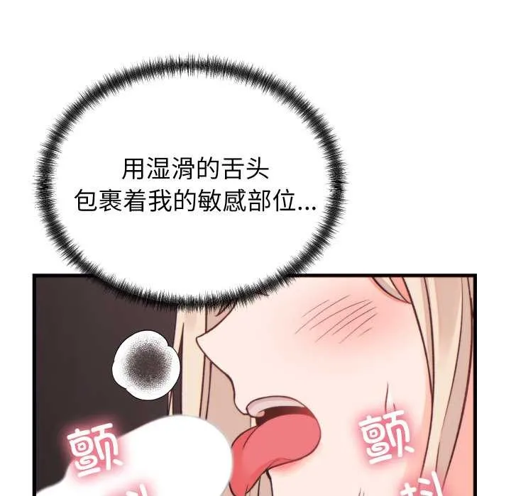 少爷的替身-第21話 - 图片 122