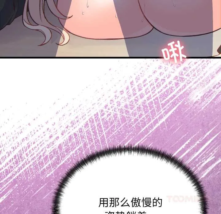 少爺的替身第21話