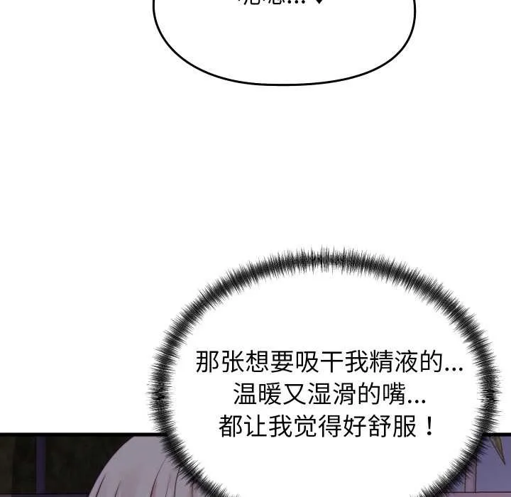 少爷的替身-第21話 - 图片 127