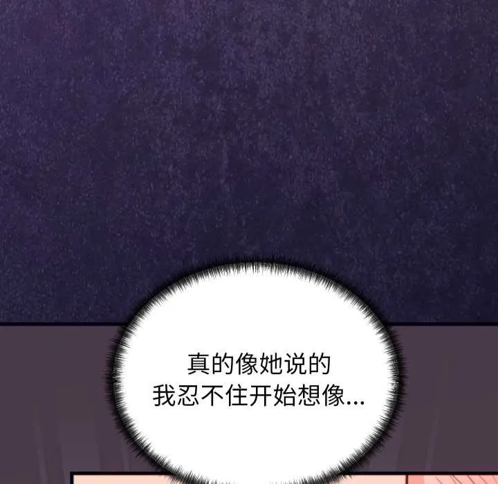 少爺的替身第21話