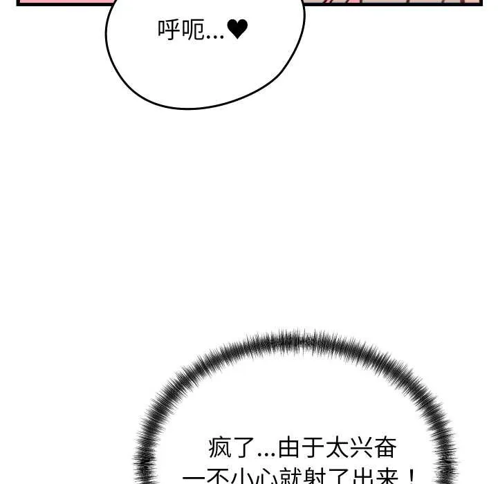 少爷的替身-第21話 - 图片 141