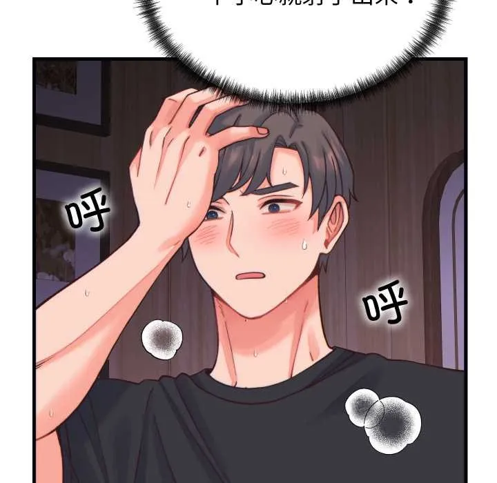 少爷的替身-第21話 - 图片 142