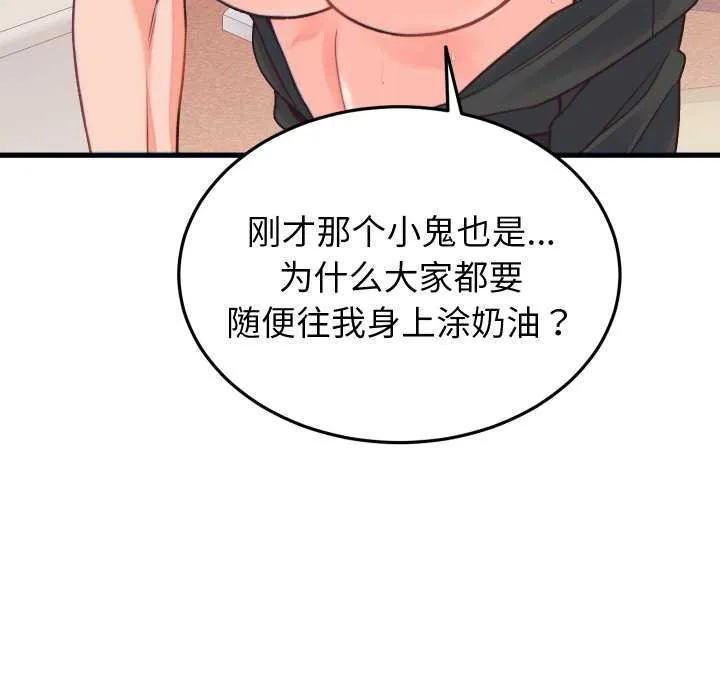 少爷的替身-第21話 - 图片 148