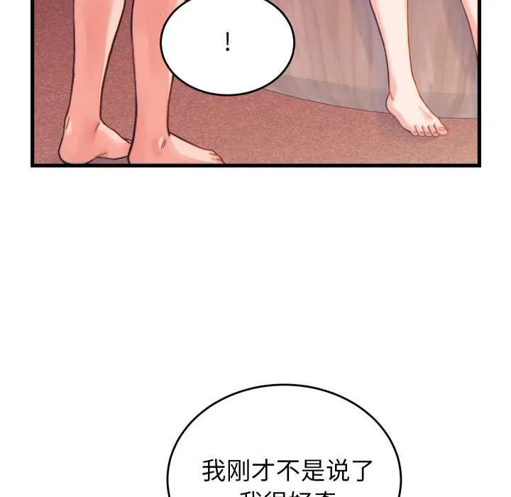 少爷的替身-第21話 - 图片 151