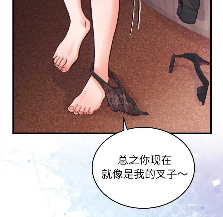 少爷的替身-第21話 - 图片 157