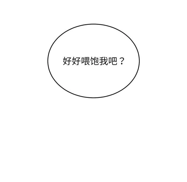 少爷的替身-第21話 - 图片 164