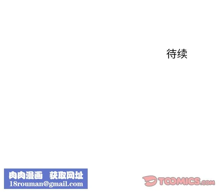 少爷的替身-第21話 - 图片 165
