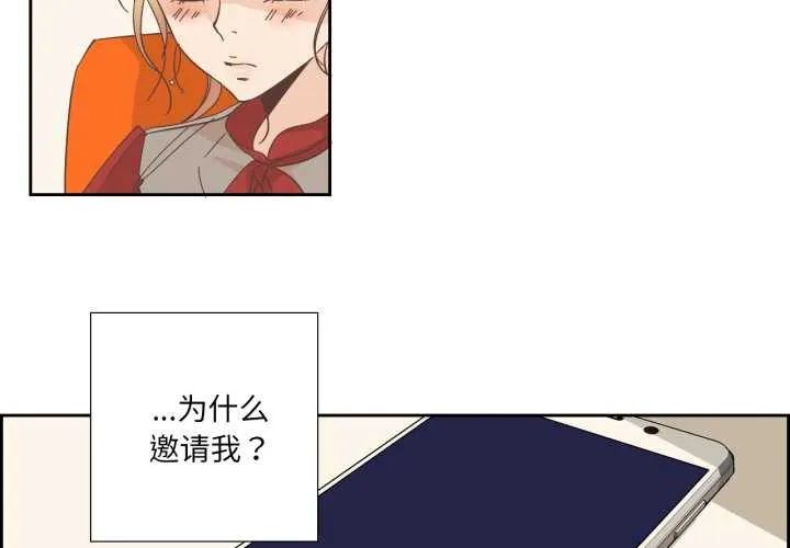 纯洁之罪-第23話 - 图片 4