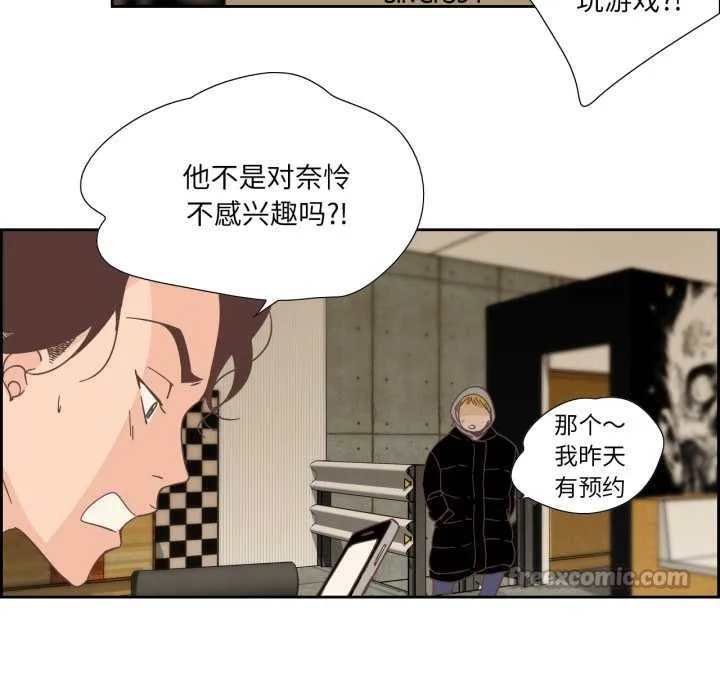純潔之罪第23話