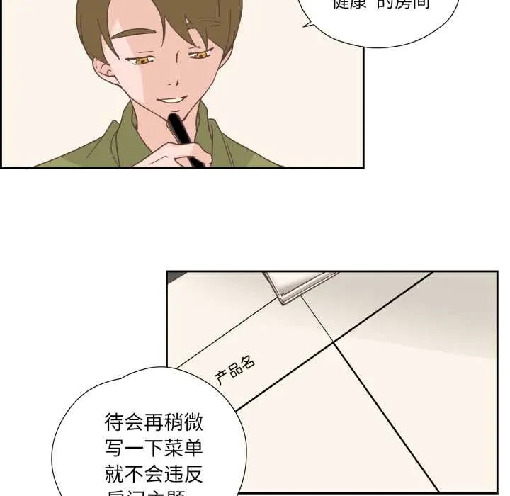 純潔之罪第23話
