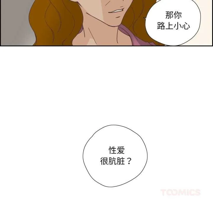 纯洁之罪-第23話 - 图片 34