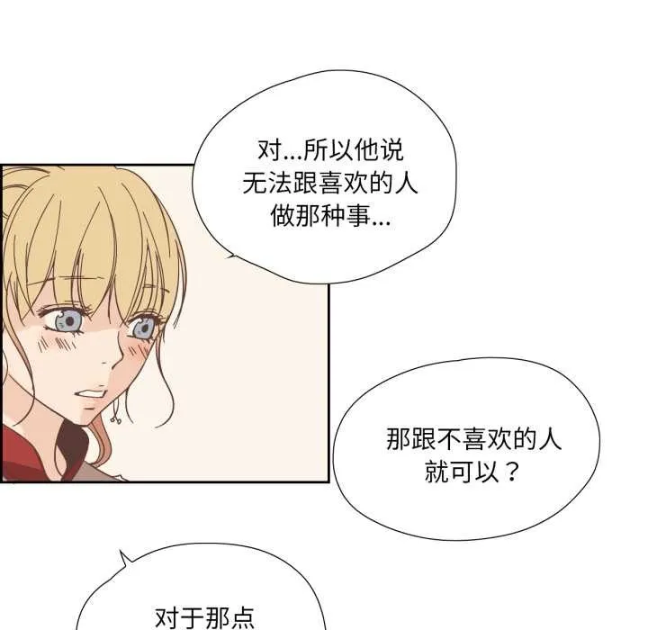 纯洁之罪-第23話 - 图片 35