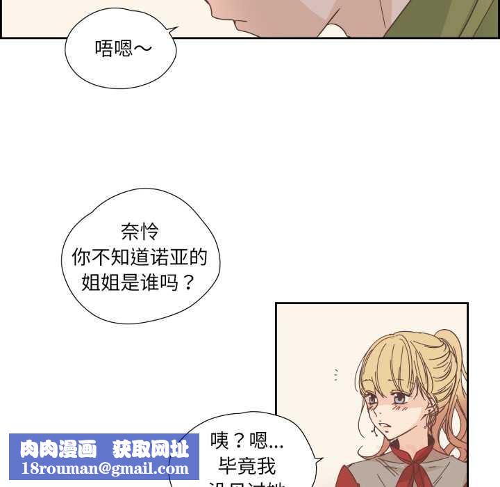 純潔之罪第23話