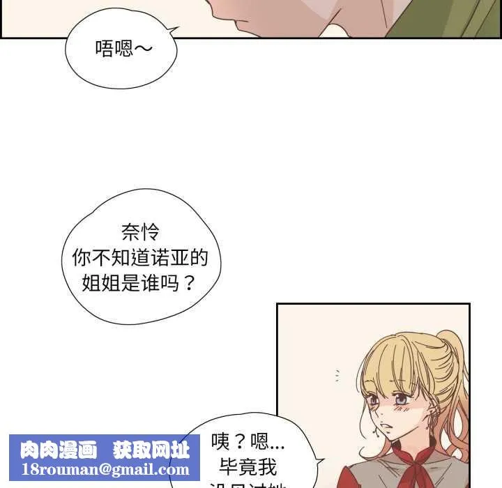 纯洁之罪-第23話 - 图片 42