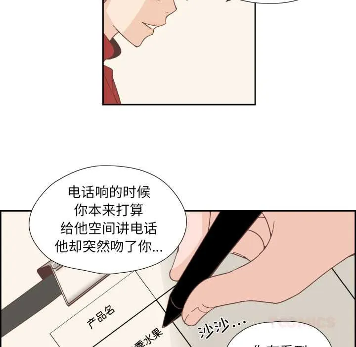 纯洁之罪-第23話 - 图片 38