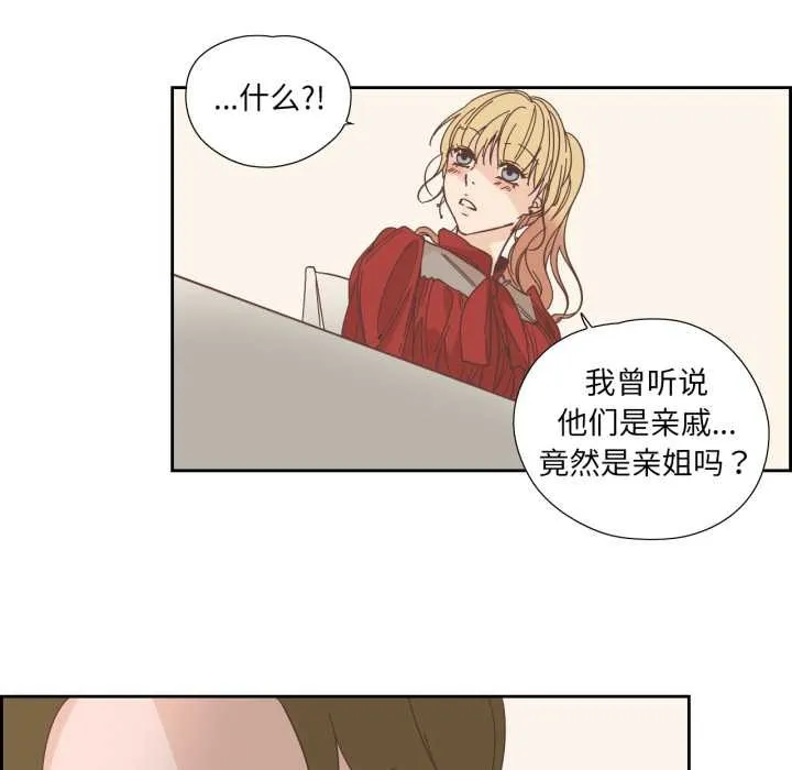 純潔之罪第23話