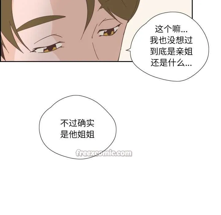 純潔之罪第23話