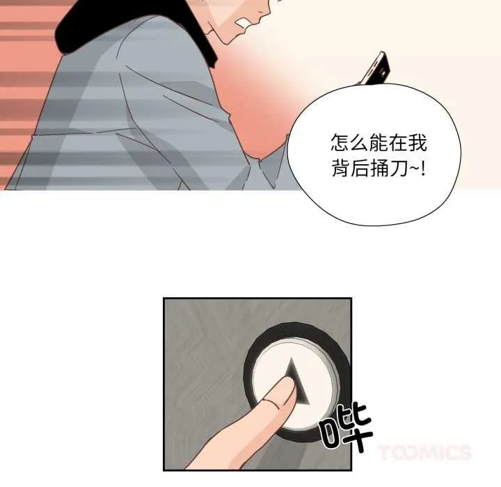 纯洁之罪-第23話 - 图片 54