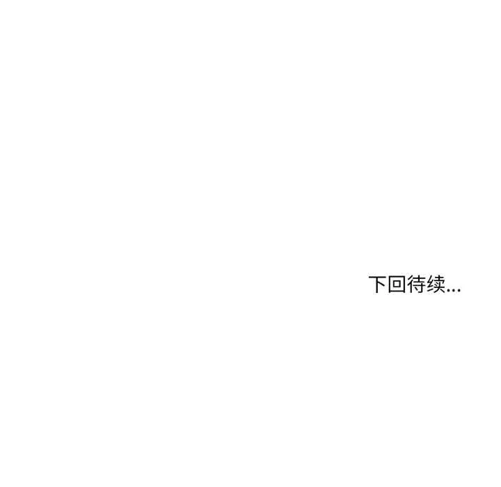 纯洁之罪-第23話 - 图片 79