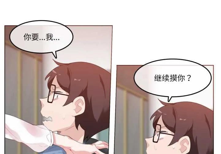 无与伦比的日常-第24話 - 图片 3