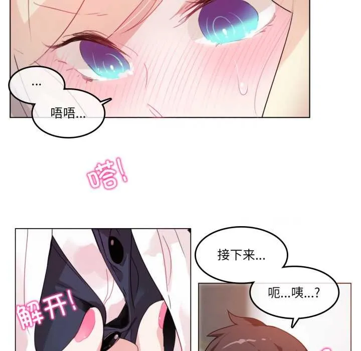 无与伦比的日常-第24話 - 图片 17