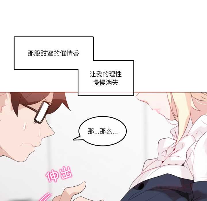 无与伦比的日常第24話