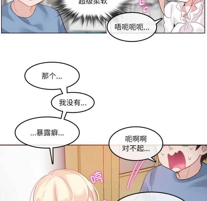 無與倫比的日常第24話