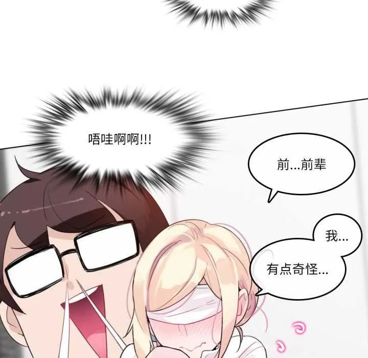 无与伦比的日常-第24話 - 图片 40