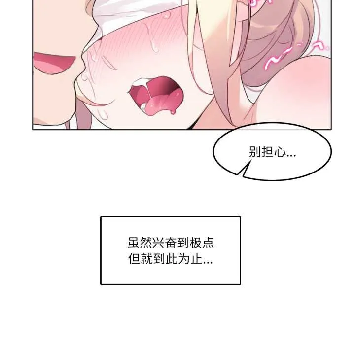 无与伦比的日常-第24話 - 图片 63