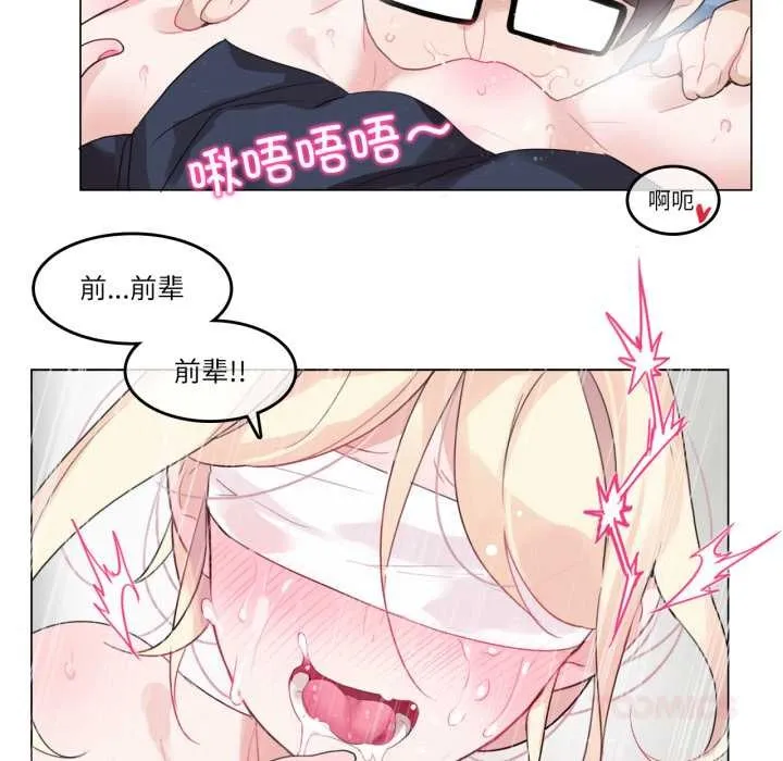 无与伦比的日常-第24話 - 图片 82