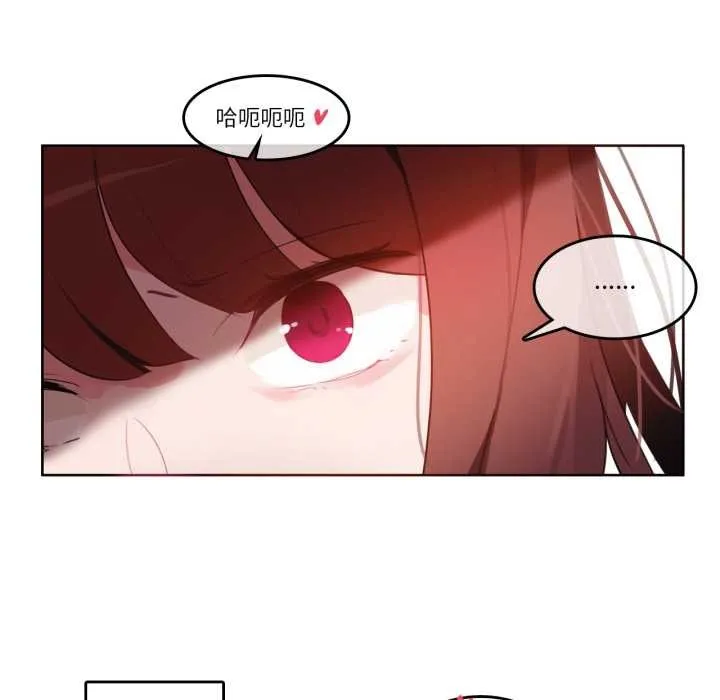 无与伦比的日常-第24話 - 图片 85