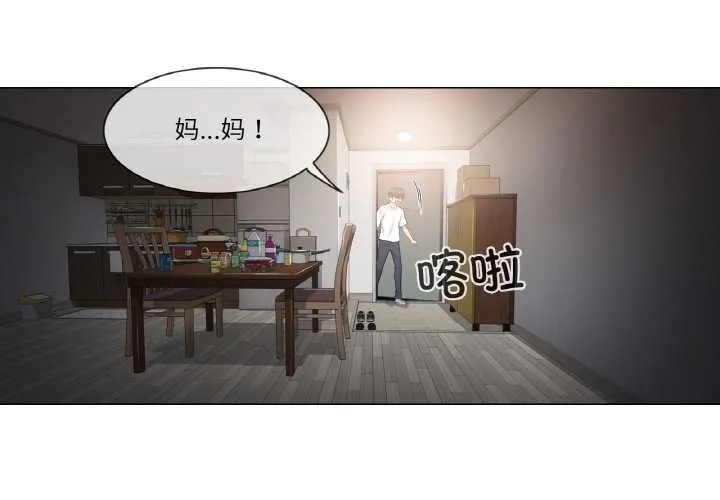 轻触!解除封印-第28話 - 图片 4