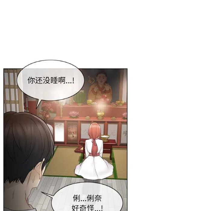 轻触!解除封印-第28話 - 图片 5