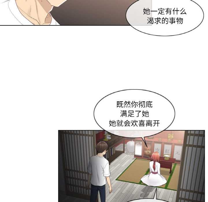 輕觸!解除封印第28話