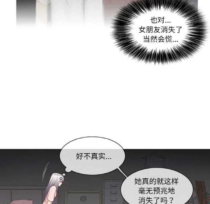 轻触!解除封印-第28話 - 图片 19