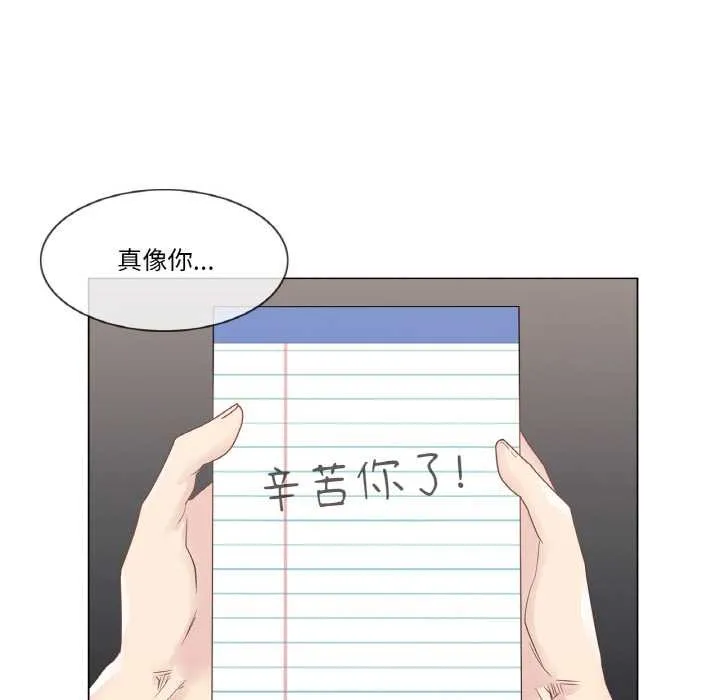 轻触!解除封印-第28話 - 图片 24