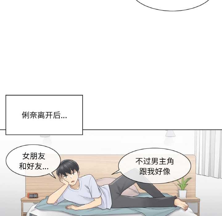 輕觸!解除封印第28話