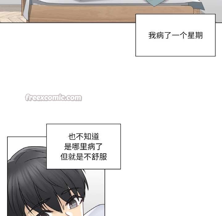 輕觸!解除封印第28話