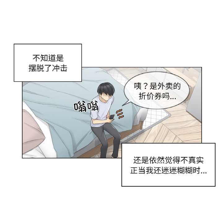 輕觸!解除封印第28話