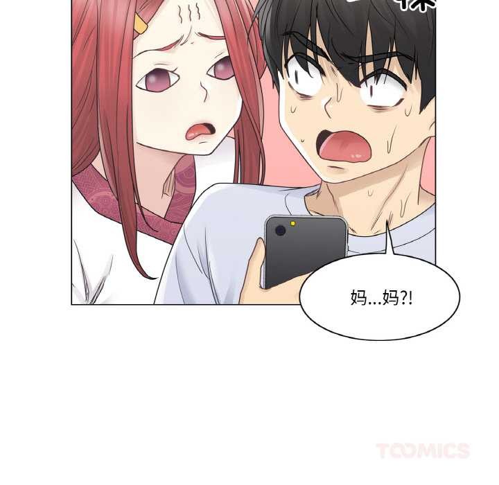 輕觸!解除封印第28話