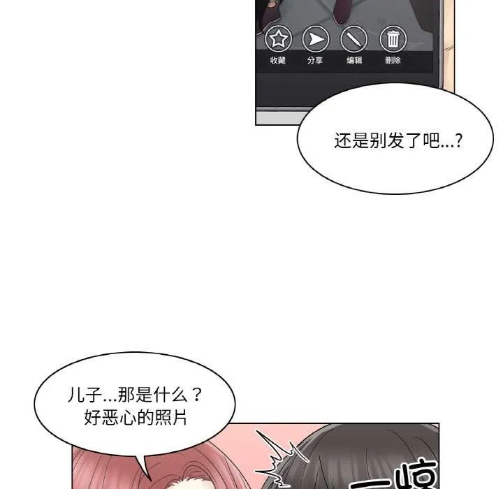 轻触!解除封印-第28話 - 图片 37