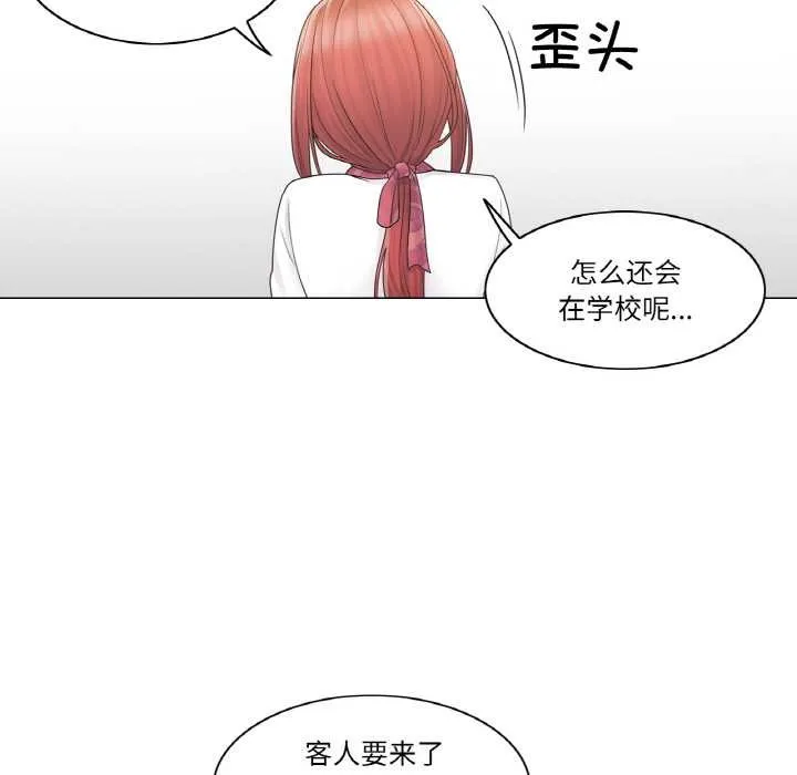 轻触!解除封印-第28話 - 图片 43