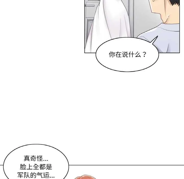 轻触!解除封印-第28話 - 图片 42